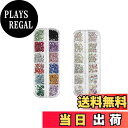 【送料無料】YINKE ラインストーン ネイルラインストーン2本セット ネイル デコ カラー 大容量 クリアガラスストーンクリスタルラインストーン ネイルストーンパーツ