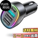 【送料無料】Joyroom シガーソケット急速充電器【PD&QC3.0/45W/急速充電/4ポート】 カーチャージャー usb Type-C しがーソケット 車載充電器 スマホ充電器 最大3A car charger iPhone Sony Google Sharp Oppo iPad Macbook IQOS 等各機器対応 12/24V コンパクト リングラ