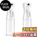 【送料無料】スプレーボトル Uervoton アルコール対応 霧吹き 連続噴射 200ml 2個セット 極細かい霧 ミスト 観葉植物用 園芸 除菌消毒用 爬虫類 清掃用 美容室用 アイロン 家用 ペット用 おしゃれ 透明