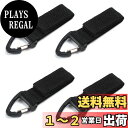 【送料無料】JEELAD キーリング キーホルダー タクティカル リング カラビナ ベルクロ molle タクティカル ポーチバッグ サバゲー フック リュック...