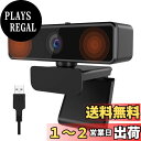 【送料無料】Nuroum Webカメラ 2K ウェブカメラ フルHD1080P 60FPS 400万画素 90°広角 パソコンカメラ デュアルマイク内蔵 ノイズキャンセリング PCカメラ プライバシーカバー付き 自動調光補正 ストリーミング ウェブカム USBプラグ&プレイ テレワーク/ビデオ会議/授業