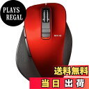 【送料無料】エレコム ワイヤレスマウス Bluetooth EX-G 握りの極み 静音設計 5ボタン マルチペアリング Mサイズ レッド M-XGM15BBSRD