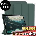 【送料無料】KenKe iPad Pro 11 ケース 第4/3/2世代 2022/2021/2020 iPad Pro 11インチ カバー 軽量 柔らかいシリコン TPU材質 ペン収納 iPad 保護カバー 第2世代Pencil充電対応 3段階折り畳み可 スタンド マグネット付き 自動スリープ機能 (ダークグリーン)