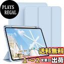 【送料無料】KenKe iPad Pro 11 ケース 第4/3/2世代 2022/2021/2020 iPad Pro 11インチ カバー 軽量 柔らかいシリコン TPU材質 ペン収納 iPad 保護カバー 第2世代Pencil充電対応 3段階折り畳み可 スタンド マグネット付き 自動スリープ機能 (ライトブルー)