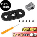 【送料無料】Ligefoy GoPro対応 Hero10/9/8/Max ゴープロ対応 交換用ベースマウント 変換アダプター リプレースメントフィンガー 1/4ネジ穴付き 三脚用ストレートマウント用デュアルインターフェイス ネジ5枚