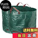 【送料無料】Wlikn ガーデンバッグ 400L 2パック 再利用可能 麻袋 自立式 折りたたみ式 大型 庭用袋 ハンドル付き たい肥 落ち葉 集草 収穫用 園...