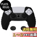 【送料無料】PlayVital ps5コントローラーに対応用シリコンカバー、グリップ部分だけに適用するケースカバー【ガーディアンエディション】ブラック|詳細画像