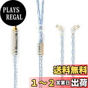 【送料無料】Yinyoo イヤフォン ケーブル 2pin TFZ 2.5mm YYX4849 銀メッキ線 16芯 イヤホン リケーブル 4極 バランス ヘッドフォン 交換用ケーブル hi-fiオーディオ イヤモニ アップグレードケーブル ZSX/ZSN PRO X/ZSN PRO/ZSN/ZS10 PRO/ZEX PRO/KS2/LARK等に対応(TF