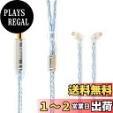 【送料無料】Yinyoo イヤモニ アップグレードケーブル 2pin TFZ 4.4mm YYX4849 銀メッキ線 16芯 ヘッドフォン 交換用ケーブル 5極 バランス イヤホン リケーブル hi-fiオーディオ イヤフォン ケーブル bl03/a8/bl05/bl05s/bl-07/bl-01/mini/KS1/KS2/LARK/Robin等に対応(