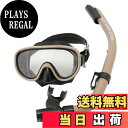 【送料無料】キャプテンスタッグ(CAPTAIN STAG) シュノーケリング シュノーケル マスク スノーケル 大人用 2点セット シリコーン製 タン UX-4503