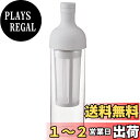 【送料無料】HARIO(ハリオ) フィルターインコーヒーボトル 650ml ペールグレー 水出しコーヒー 日本製 プレゼント ギフト 贈り物 FIC-70-PG...