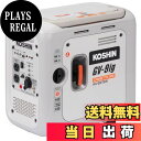 【送料無料】工進(KOSHIN) カセットガス インバーター 発電機 正弦波 GV-9ig 定格出力 0.9kVA AC-100V 50Hz/60Hz 切替 U...