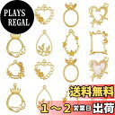 【送料無料】OLYCRAFT 32個 レジン枠 レジン空枠 花 ハート空枠 レジンフレーム 手作り 手芸 DIY ハンドメイド 素材 ジュエリー アクセサリーパーツ ゴールド