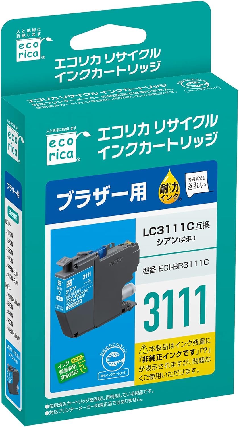 【送料無料】エコリカ ブラザー LC3111C対応リサイクルインク シアン ESP-BR3111C 残量表示対応