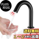 【送料無料】Maynosi 洗面水栓 自動水栓 センサー水栓 洗面用蛇口 洗面台用 自動赤外線検知 電池式(バッテリーを含まなく) 単水栓 公共の場所で 家庭で...