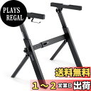 【送料無料】Donner 電子キーボード ピアノ Z型 スタンド 折りたたみ式 高さ55-85cm調節可能 頑丈 安定54/61/73/76/88電子ピアノに対応 舞台 スタジオ 教室に適用 DKS-100
