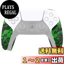 【送料無料】PlayVital ps5コントローラーに対応用滑り止め汗吸収グリップステッカー、ps5コントローラーに対応するプロなテクスチャード加工のソフトラバーパッドハンドルグリップステッカー【ブラックグリーンカモフラージュ】|詳細画像