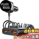【送料無料】Zukida 車の充電器 5つのマルチポート高速車充電器、78W USB-C車用充電アダプター、LED電圧表示と5FTケーブルを備えたマルチポートシガレットライターUSB充電器、iPhone Samsung GalaxyiPadなどと互換性があります。