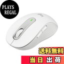 【送料無料】ロジクール Signature M650MOW ワイヤレスマウス 静音 オフホワイト 無線 Bluetooth Logi Bolt Unifying非対応 windows mac iPad Android Chrome OS スクロールホイール M650 国内正規品 レギュラー