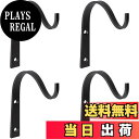 【送料無料】EXDUCT ハンギングスタンド 4個セット アイアン ガーデニング 植物 フラワー 屋内 屋外 花 ブラケットフック アンティーク 天井 (黒)