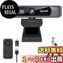 【送料無料】Spedal 931 Webカメラ 4K UHD 800万画素 広角 会議カメラ 4倍ズーム リモコン&三脚付き マイク内蔵 USB プラグ&プレイ 4Kウェブカメラ PCカメラ オンライン授業/ウェブ会議/テレワーク MAC OS, Windows, Youtube, Skype, Facebook, Zoom, Facetimeなど対応