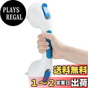 【送料無料】TAILI 風呂 浴槽手すり 吸盤強力 介護 手すり 吸盤シャワーてすり ドアハンドル ドアノブ 取っ手 浴室 トイレ バスルーム 玄関手摺 入浴介助 高齢者 子供 転倒 予防 穴あけ不要 取り付け簡単 ブルー
