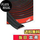 【送料無料】【.co.jp限定】エーモン(amon) 静音計画 風切り音防止テープ ドア用 (ドア2枚分) 約4.3m 4819 黒
