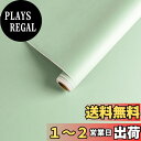 【送料無料】VEELIKE 壁紙シール リメイクシート ミントグリーン のり付き 無地 つや消し 厚手 緑 カッティングシート リフォーム 壁紙クロス ふすま紙 襖紙 ウォールステッカー 壁紙シート シールタイプ 北欧 簡約 おしゃれ 北欧 インテリア 防水 耐熱 天板 テーブル キ