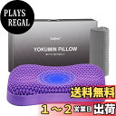【送料無料】Dafeel 枕 まくら 安眠枕 無重力ジェルピロー 高反発 横向き対応 TPE素材 丸洗い可能 蒸れない ハニカム構造 体圧分散 人間工学 高さ調節可能 蝶型 枕カバー付き 62cm*31cm パープル本体×グレーカバー