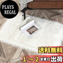 【送料無料】HAOCOO シャギーラグ ムートンラグ 60×90cm 柔らかい 人工ウール カーペット 玄関マット 毛長タイプ 滑り止め 人造シープスキンラグ 床暖房 ホットカーペット対応 ホワイト