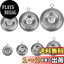 【送料無料】THKFISH 釣り おもり セット 釣り用オモリシンカー 釣り ディスクシンカーサーフフィッシングウェイ -142g-5個