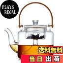 【送料無料】ポカロティー ティーポット 耐熱ガラス やかん おしゃれ 紅茶 ポット 急須 透明ガラスポット 直火対応 大容量 1000ml ガラス茶こし付き 竹製持ち手 上手型 蘭沢提梁壺 IH非対応