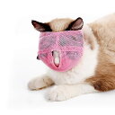 【送料無料】RICISUNG 猫用マスク ペット口輪 猫用 爪切り 耳掃除 爪切り補助用 目隠し 噛みつき防止 拾い食い防止 猫のマズル キャットマズル 猫 お風呂 暴れる猫ちゃん用 Sコード ピンク