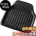 【送料無料】ボンフォーム(BONFORM) バケットマット 3DレザーマットN 抗菌防臭 45x48cm ブラック 6465-48BK