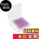 【送料無料】Annhua リップブラシ 使い捨て リップチップ 100本セット 携帯用 口紅ブラシ 大容量 業務用 口紅筆 持ち運び便利 旅行用 パープル