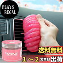 【送料無料】TICARVE ジェルクリーナー 車内掃除スライム 簡単にホコリやごみの吸着 車用品便利グッズ 隙間掃除 多用途粘着クリーナー 運転席周りの掃除 キ...