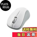 【送料無料】エレコム マウス ワイヤレスマウス Bluetooth 静音 3ボタン Sサイズ 抗菌 ホワイト M-BY10BRSKWH