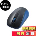 【送料無料】エレコム マウス ワイヤレスマウス Bluetooth 3ボタン Mサイズ 抗菌 ブルー M-BY11BRKBU