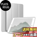 【送料無料】KenKe 新型 iPad 9.7 インチ 2017/2018 ケース 超軽量 柔らかいシリコン PU材質カバー 3段階折り畳み可 スタンド マグネット付き 自動スリープ機能 A1822 A1823 A1893 A1954 iPad 第5世代/ 第6世代 に対応 (ライトグレー)