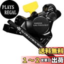 【送料無料】シマノ(SHIMANO) BR-R8170 フロント フラットマウント 付属/マウントブラケットφ140/160mmローター用 ・固定ボルトX2本 ...
