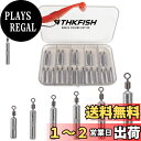 【送料無料】THKFISH 25個釣り用オモリ フリーリグ シンカー 釣り おもり ドロップショットシンカーカバーリング14g 細い形状