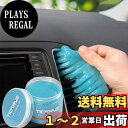 【送料無料】TICARVE ジェルクリーナー 車内清掃 簡単に隙間のホコリ取り キーボードの掃除 スライム 細かいゴミを強吸着 手べたつかず 繰り返し使える車内...