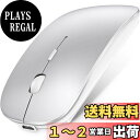 【送料無料】ワイヤレスマウス Bluetoothマウス 無線 超薄型 静音 充電式 省エネルギー 2.4GHz 3DPIモード 高精度 持ち運び便利 iPhone/iPad/Mac/Windows/Surface/Microsoft Proに対応 (シルバー)