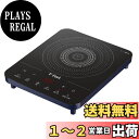 【送料無料】ティファール 卓上IH調理器 卓上IHコンロ 1400W タッチパネル 6つの調理プログラム 「フルフラットIH ドレスブルー」 IHコンロ IHク...