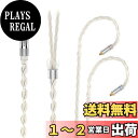 【送料無料】イヤホンリケーブル 銀メッキ単結晶銅OCC 5N純度99.999% NICEHCK SilverDay MMCX 3.5mmプラグ 金属製コネクタ 着脱式 柔らかい アップグレードケーブル 3極 柔らかい 1.2m DIYイヤホンのアクセサリ 音質改善 (SliverDay MMCX 3.5mm)