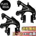 【送料無料】シマノ(SHIMANO) BR-R9200 前後セット R55C4シュー ブラック/グレー