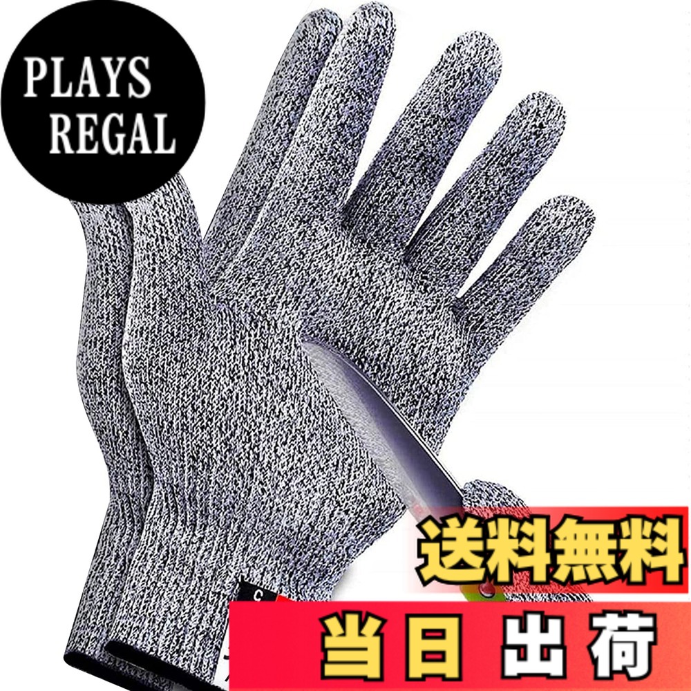 【送料無料】[Wlikn] 防刃手袋 軍手 作業用 HPPE防刃5級 耐切創 園芸 料理用 キャンプグローブ アウトドア オールシーズン対応