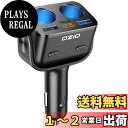 【送料無料】Zukida 90W 車載充電器 PD18W QC 3.0 USB PDポート 2連 3ポート付き デュアルカー 車の充電器 USB充電器コンセントアダプター DC12/24V (iPhone13/12/11、電話、iPad、GPS、ダッシュカム用のタイプC/電圧ディスプレイ付き)(OIZO-PD)