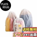 【送料無料】RICISUNG 12枚組 収納袋 巾着袋 キレイ収納 引きひも付 きんちゃく袋 折りたたみ 防水 軽量 小物 衣類 靴 下着 収納 海外 出張 旅行用 アウトドア 大容量