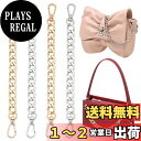 【送料無料】PH PandaHall 持ち手 バッグ用チェーン バッグ 交換用 チェーン 4本 肩掛けチェーン バッグ チェーンベルト 付け替え ショルダーストラップ 金属 ハンドバッグ チェーン メタル 取っ手 アクセサリー用チェーン 20cm